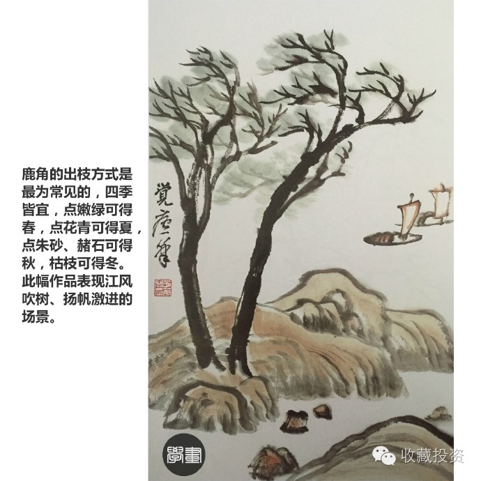 【国画入门】树法——露根法和鹿角法的画法.