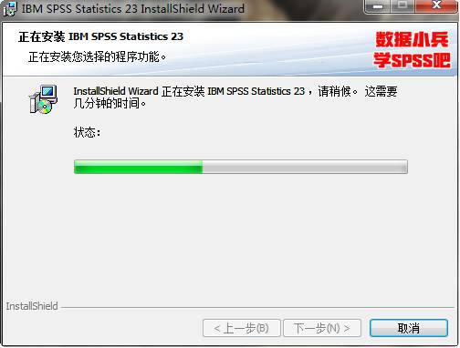 SPSS.23.0统计软件中文版详细安装步骤(24张