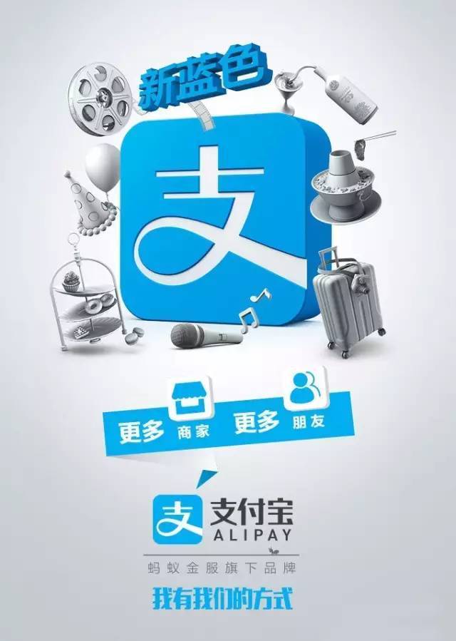 【互联网logo资讯】支付宝,你变了!