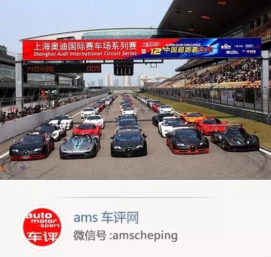 中国赛道嘉年华(china circuit carnival)与众多明星超跑亮相上海国际