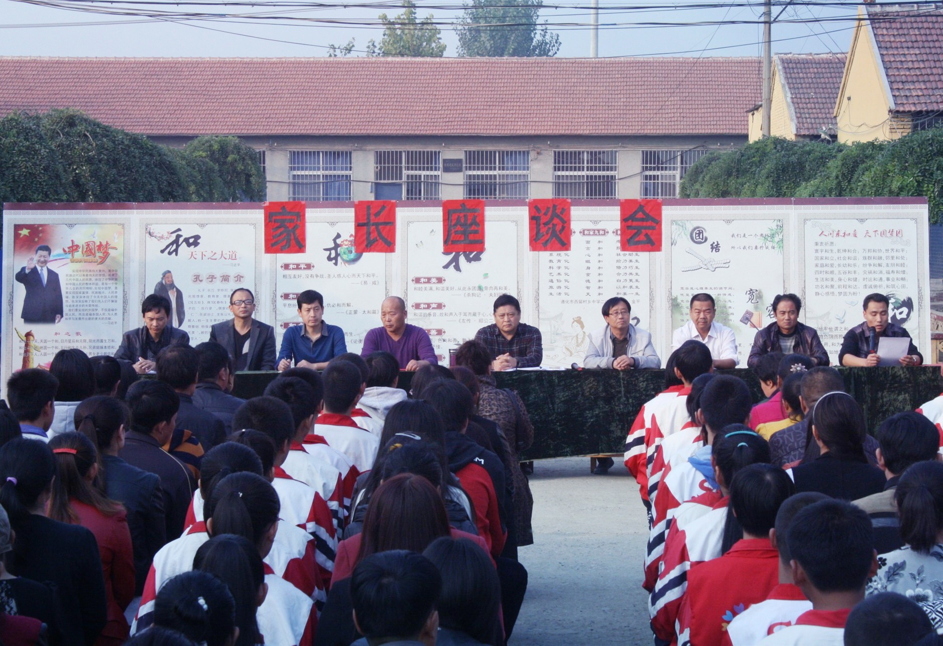 遵化西留村中学召开创建德艺双馨校园家长座谈会