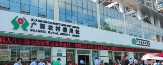广西农村信用社银行跨行转账实时转错了怎么办?