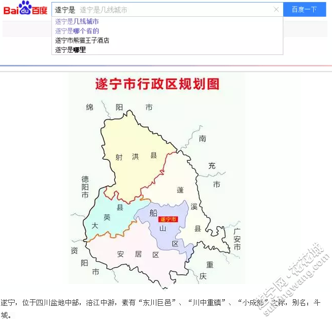 西魏改长江县,元至元十九年(1282年)并入蓬溪县.图片