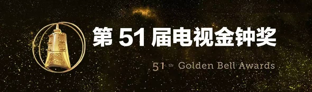 第51届台湾电视金钟奖logo