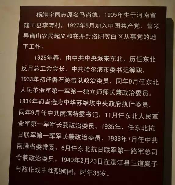 熊老师陆疆万里行11千秋杨靖宇铁血铸国魂