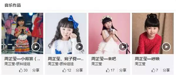 生活中的周芷莹是个小小音乐家,被称为"银铃娃娃"