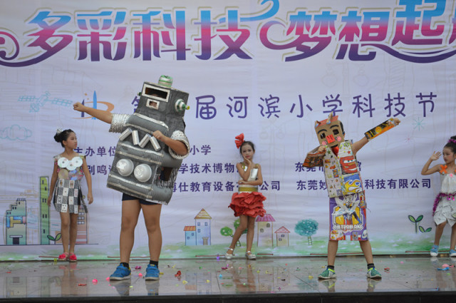 "广东省青少年科学教育特色学校"揭牌仪式,紧接着是科技节一系列活动