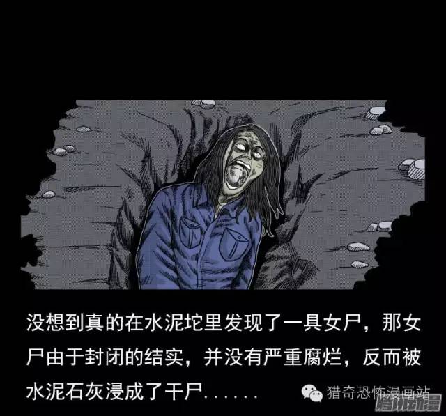 黑漫画&重口味丨天津日报大厦灵异事件