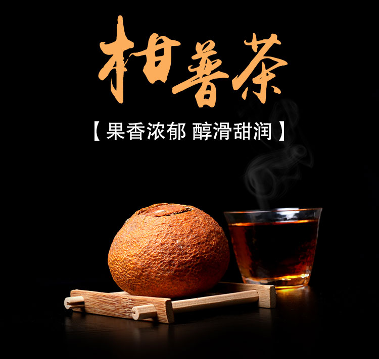 新会特产柑普茶价格多少钱一斤?最贵的新会柑普茶价格多少钱?