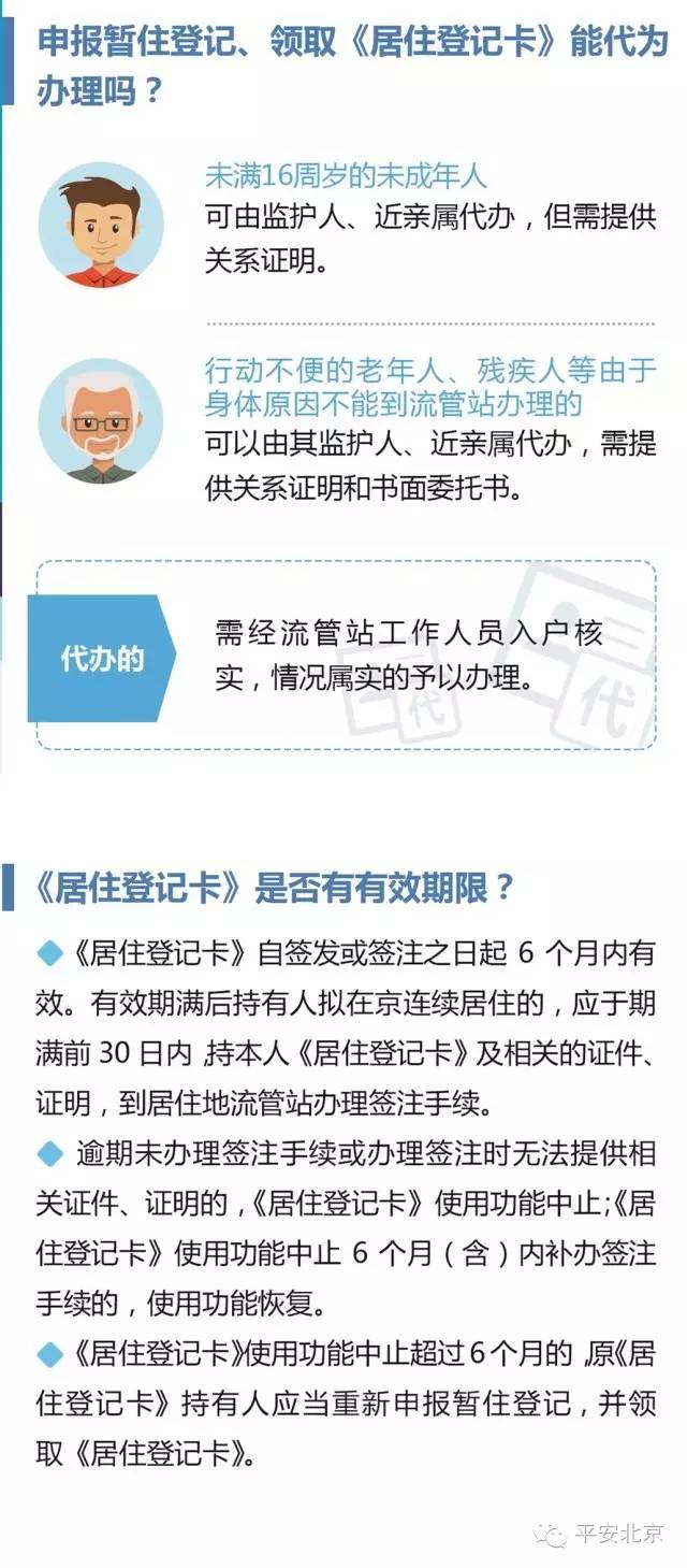 流动人口登记怎样查询_微信申请流动人口登记为什么查不到(2)