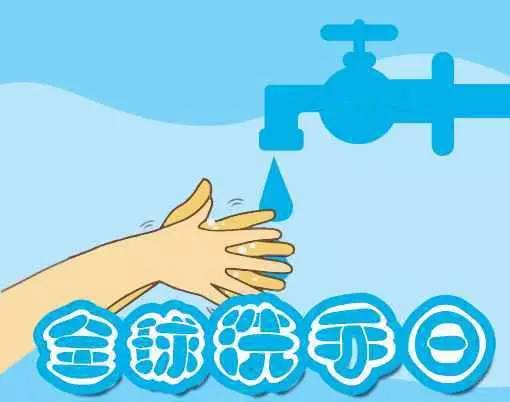 【健康使者】全球洗手日︱一图教你正确
