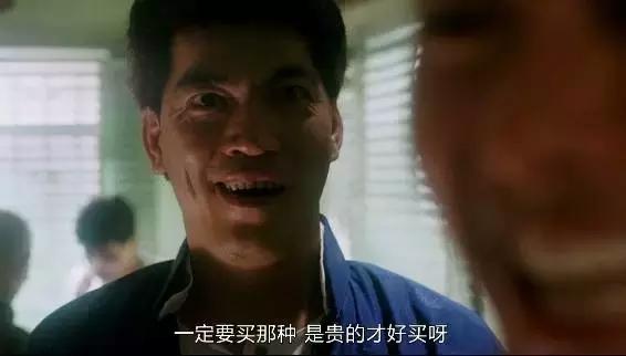 1989年《赌神》饰演大口九周润发,曾志伟和成奎安三人一起偷渡到香港