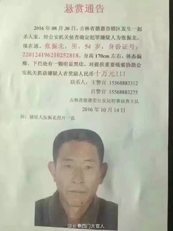 其它 正文  2016年8月30日,吉林省德惠市辖区发生一起杀人案,经公安