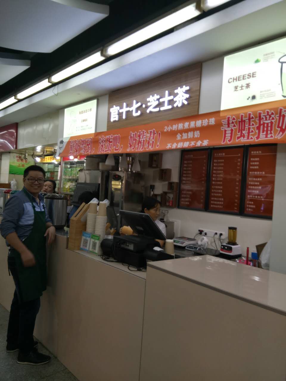 奶茶店老总_奶茶店