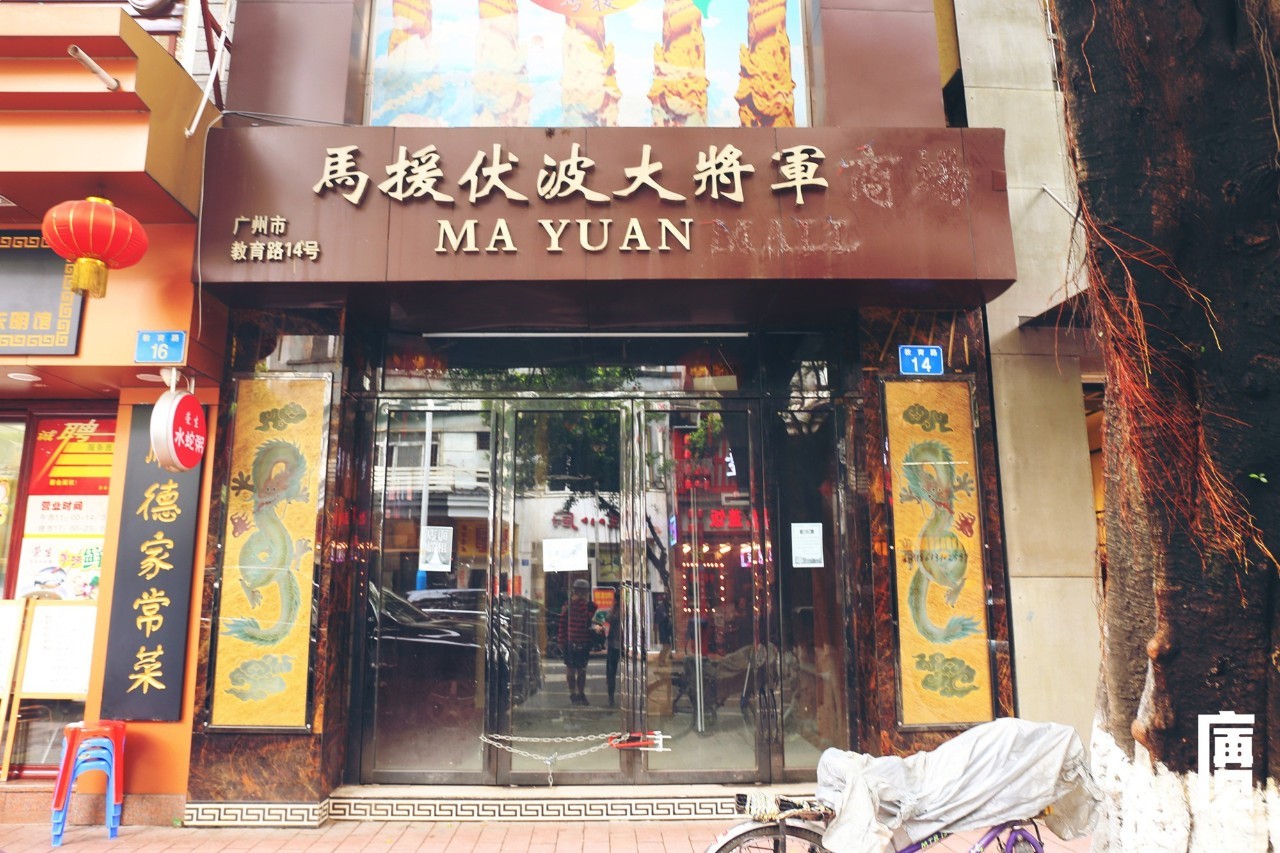 广州婚纱街店铺推荐_广州宵夜推荐