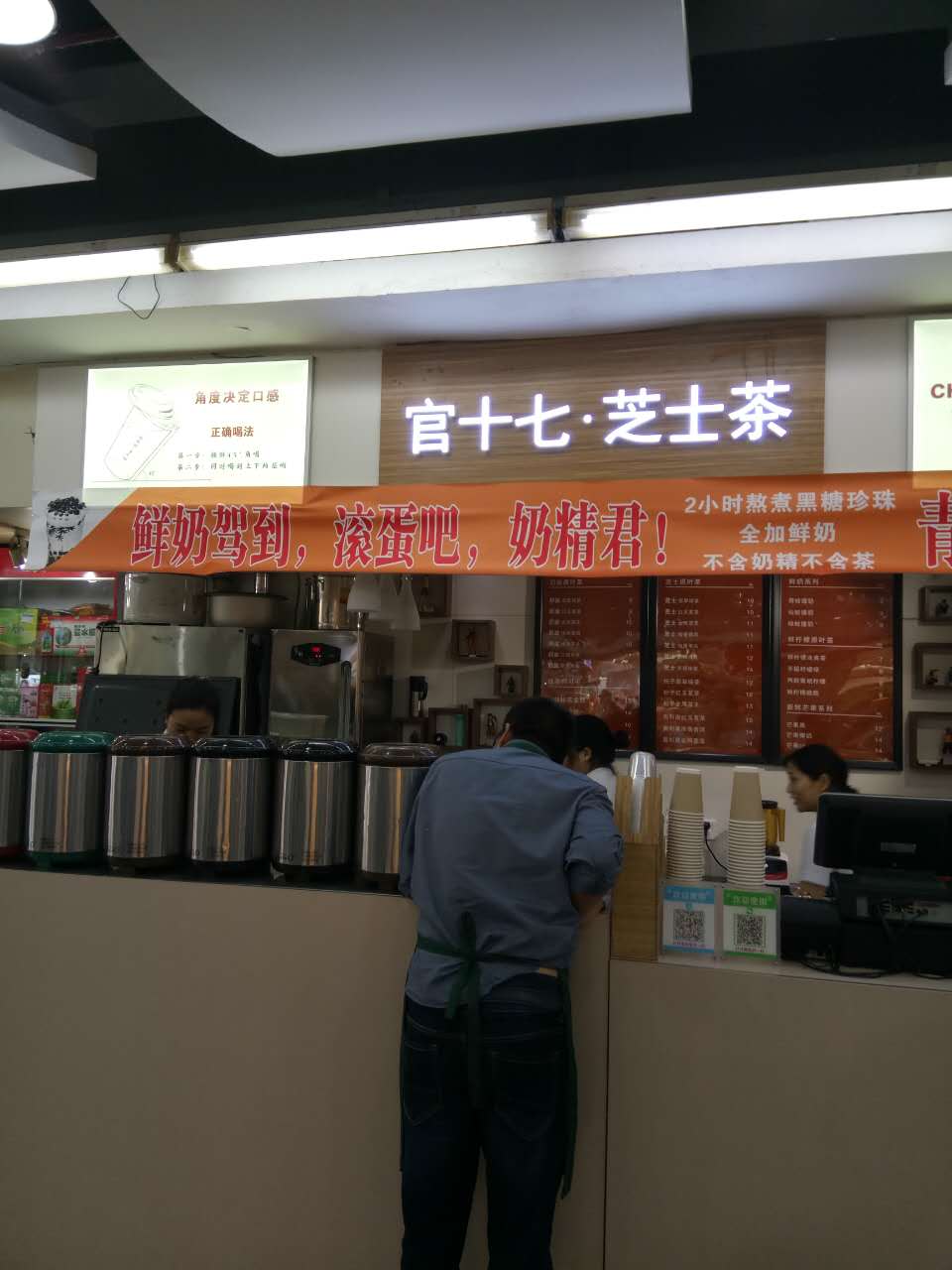 奶茶店老总_奶茶店