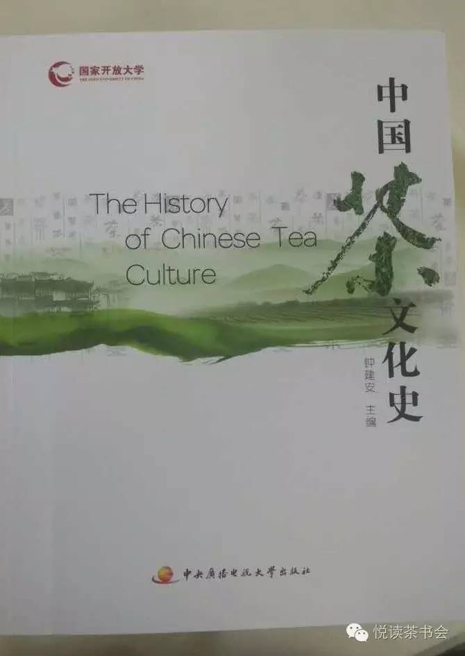 雅俗共赏的茶文化图书--推荐国家开放大学茶文