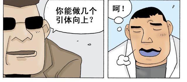 健身男人造红绿灯恶搞漫画图