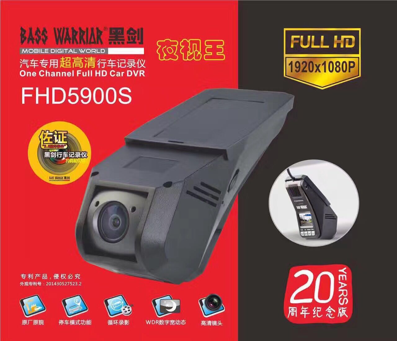 黑剑fhd5900s超清夜视王:  采用1080p美国高清夜视传感器,具有停车
