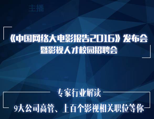 制片招聘_又被平均 三季度平均招聘月薪9739元 你达到了没(2)