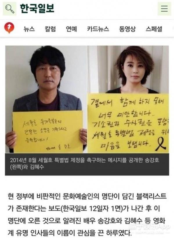 可怕！网传近万韩国艺人遭女总统封杀！宋康昊金惠秀先中招！
