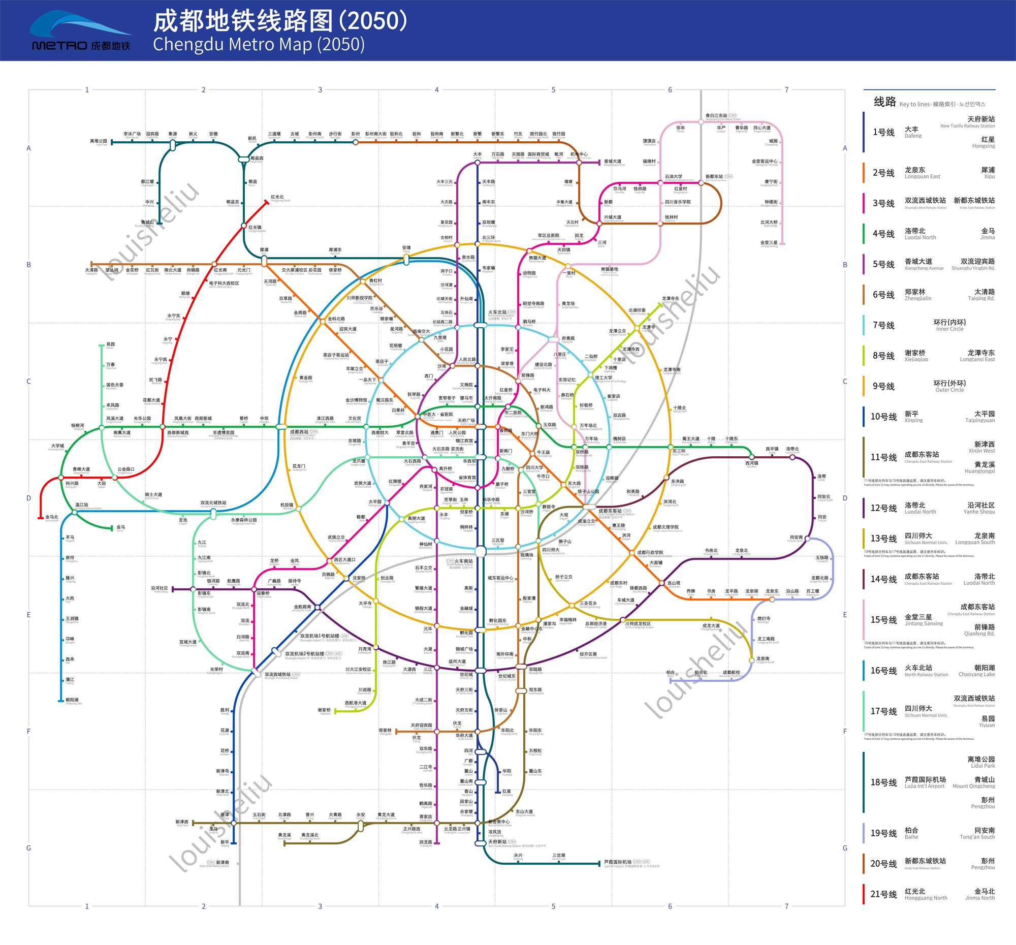成都地铁线路规划图
