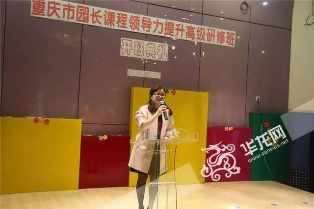 重庆市渝中区教委主任唐点权致辞重庆市人社局专技处