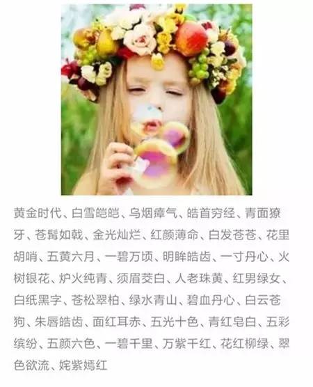 不什么什么色的成语_成语故事图片(3)