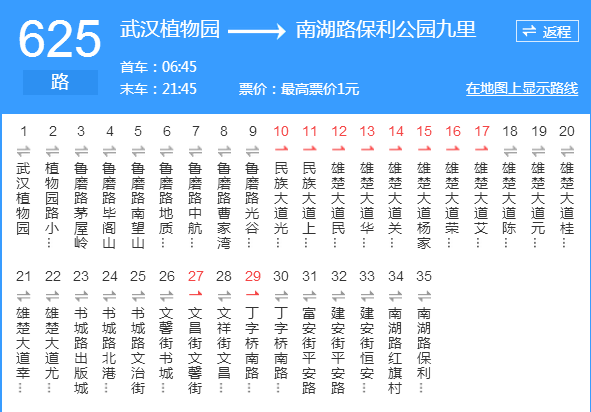 627路628路632路634路636路637路638路643路646路648路649路654路656