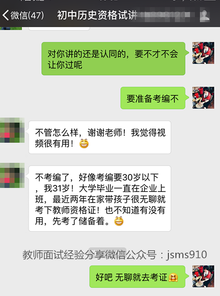 初中历史教师资格证面试,试讲教案要求真题分