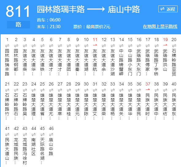 泪奔用了72个小时为全武汉人做了这件事人人必备