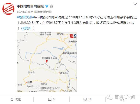 中国地震台网自动测定:10月17日16时24分在青海玉树州杂多县附近(北纬图片