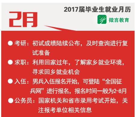 事业编招聘考试_事业单位招聘考试网 中公教育旗下事业编招聘公告查询 考试培训平台(3)