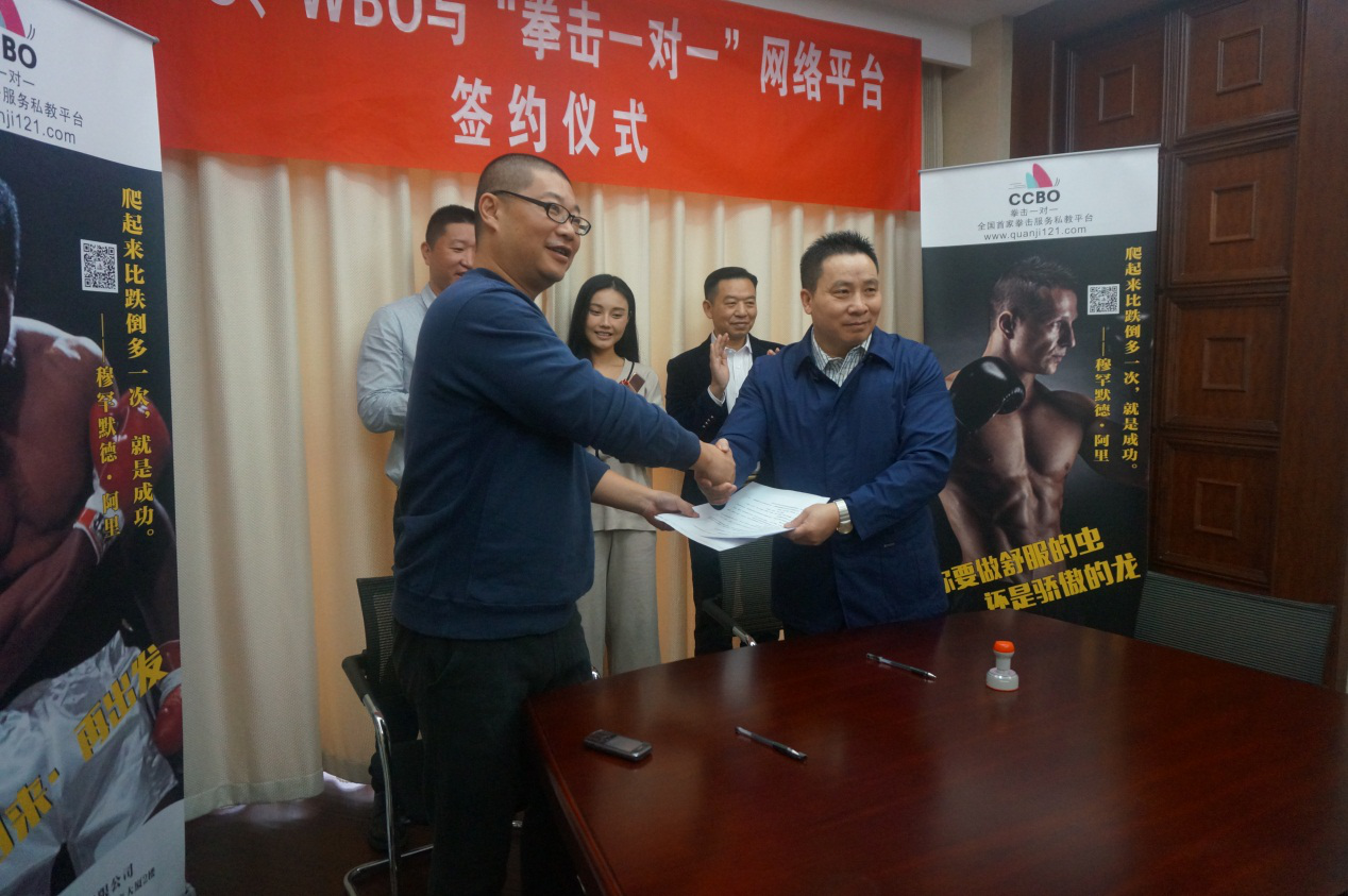 WPBU、WBO国际拳击教练资质认证落户杭州