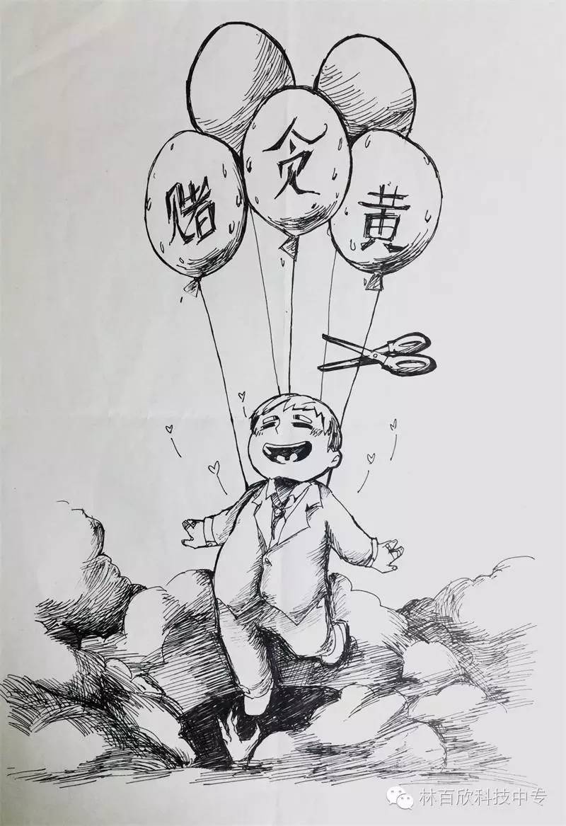 轻浮下足深渊