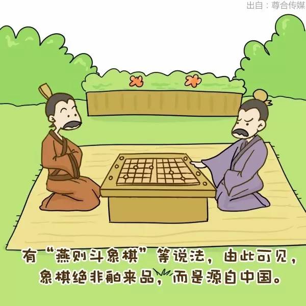 新棋谈·悦漫 | 聊聊春秋战国的象棋