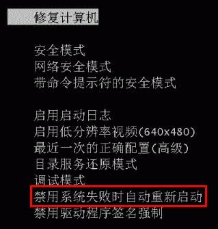 学会解决win7系统蓝屏问题,女朋友肯定称你为