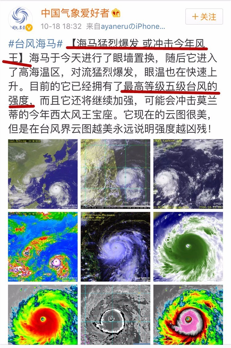 暴雨才刚开始!17级超强台风海马,两天后严重