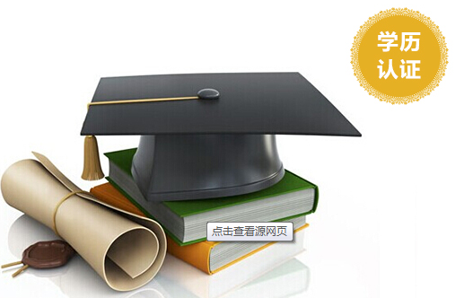 【韩国留学】中国学生赴韩留学的学历认证 你