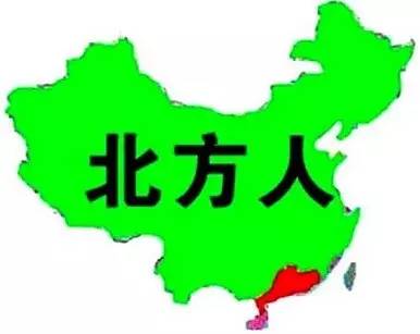 南方人人口和北方人口_南方人和北方人对比图(3)