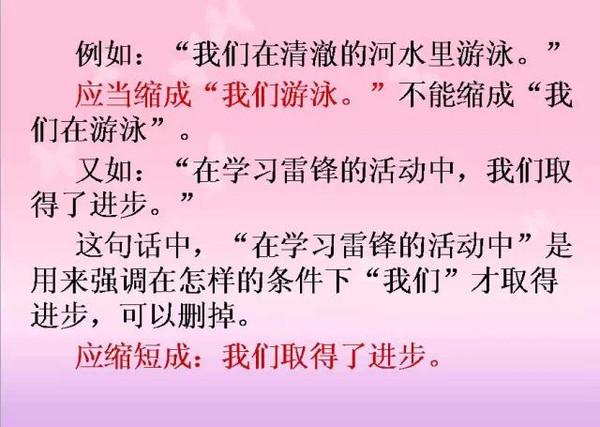 搭石怎么改为扩句_搭石怎么画简笔画