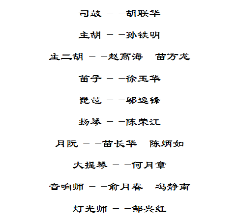 越剧桑园访妻曲谱_桑园访妻(5)