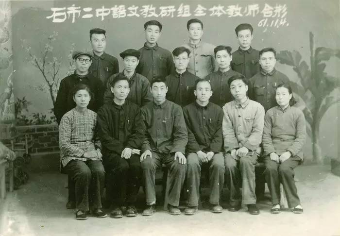 60年代二中语文教研组全体老师合影