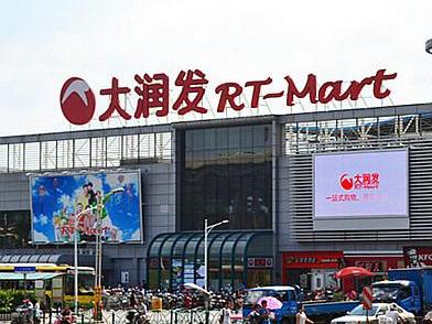 大润发确认在山东潍坊唯一的广场店于10月12日正式关闭.