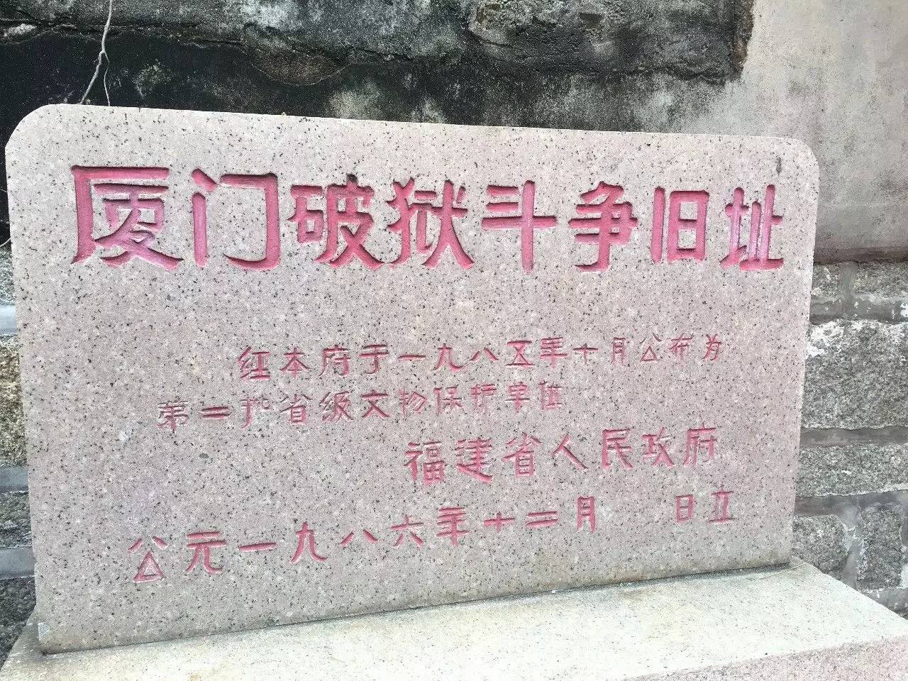 453号,破狱斗旧址赫然在列踏入思明南路的小巷就是破狱斗,沉甸甸首先