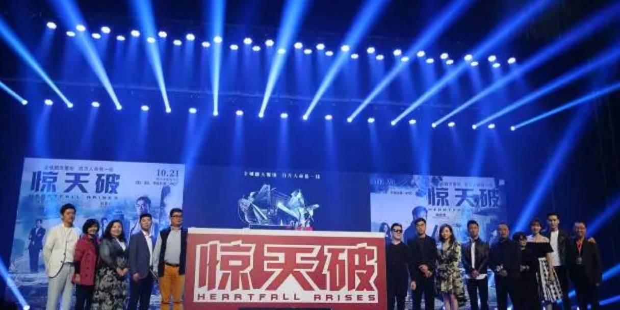 电影《惊天破》在中国传媒大学举行了首映礼,现场居然被人秘密安置了"