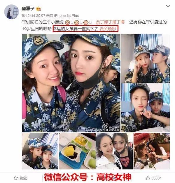 盛蕙子怒喷关晓彤粉丝,是无奈反击还是自我炒作?