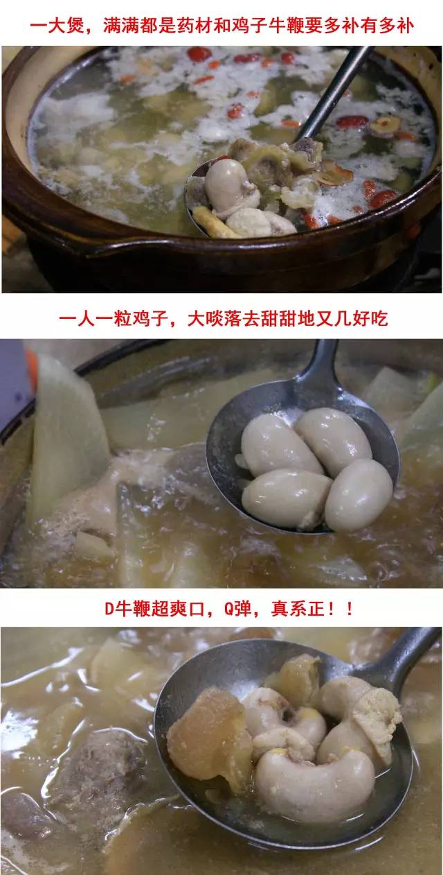 佛山罕见!竟然用鸡子 牛鞭"打边炉"?