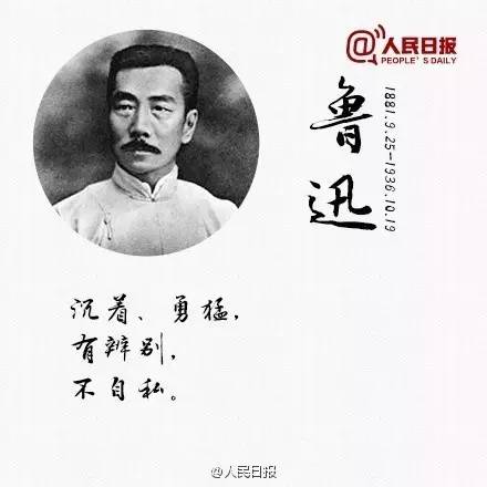 67今天纪念鲁迅逝世80周年