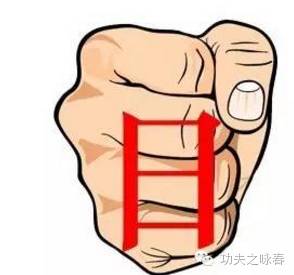 详解咏春拳之日字冲拳